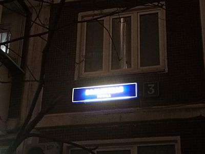 Купить квартиру г Москва, ул Волынская, д 3 20000000 рублей
