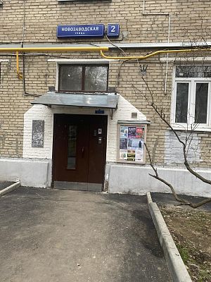 Купить квартиру г Москва, ул Новозаводская, д 2 к 8 38000000 рублей