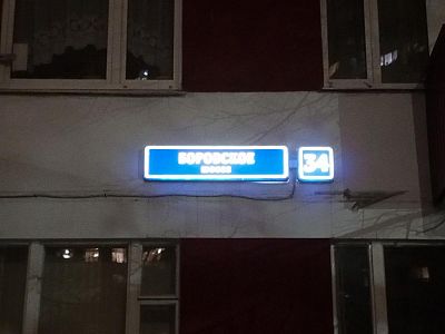 Купить квартиру г Москва, Боровское шоссе, д 34 20500000 рублей