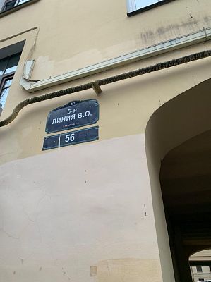 Купить квартиру г Санкт-Петербург, линия 5-я В.О., д 56 литера Б 15000000 рублей