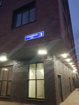 Купить квартиру г Москва, ул Русаковская, д 2 30000000 рублей