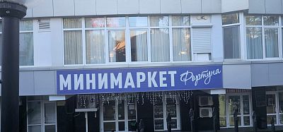 Купить квартиру г Сочи, ул Первомайская, д 21 57000000 рублей