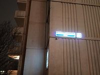 Купить квартиру г Москва, ул Новопеределкинская, д 8 9790000 рублей
