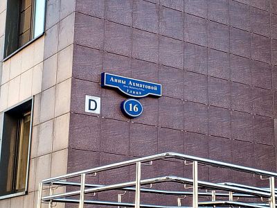 Купить квартиру г Москва, ул Анны Ахматовой, д 16 12350000 рублей