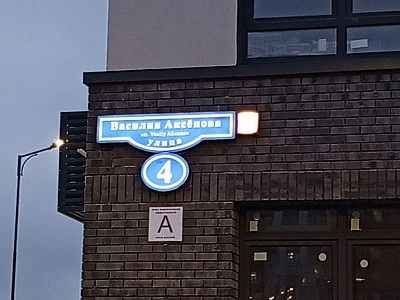 Купить квартиру г Москва, ул Василия Аксёнова, д 4 28000000 рублей