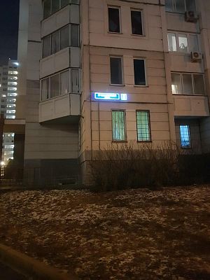 Купить квартиру г Москва, ул 3-я Богатырская, д 3 15500000 рублей