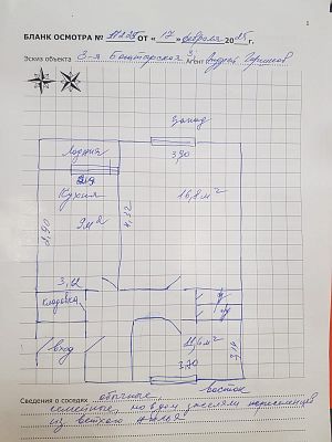 Купить квартиру г Москва, ул 3-я Богатырская, д 3 15500000 рублей