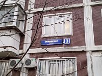 Купить квартиру г Москва, ул Волынская, д 3 16800000 рублей