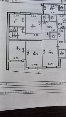 Купить квартиру г Хабаровск, ул Известковая, д 33 10000000 рублей