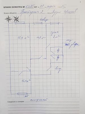 Купить квартиру г Москва, ул Просторная, д 2 16500000 рублей