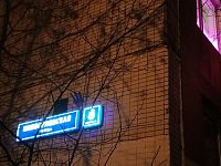 Купить квартиру г Москва, ул Новоорловская, д 8 к 2 13500000 рублей