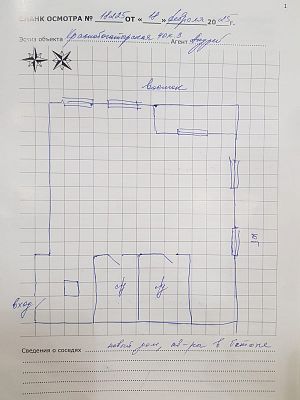 Купить квартиру г Москва, ул Краснобогатырская, д 40 к 3 29700000 рублей