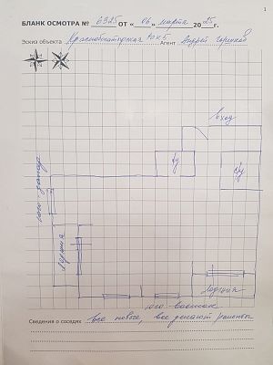 Купить квартиру г Москва, ул Краснобогатырская, д 40 к 5 32000000 рублей