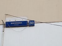 Купить квартиру г Москва, ул Шолохова, д 30 11000000 рублей