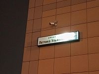Купить квартиру г Москва, ул Лётчика Ульянина, д 2 19800000 рублей