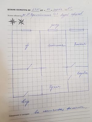 Купить квартиру г Москва, ул Нижняя Сыромятническая, д 5 стр 3 32000000 рублей