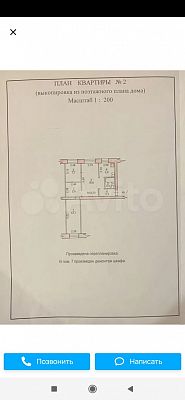 Купить квартиру г Хабаровск, ул Орджоникидзе, д 10 6200000 рублей