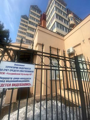 Купить квартиру г Хабаровск, Уссурийский б-р, д 45 20500000 рублей