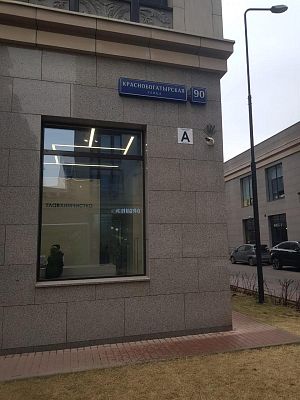 Купить квартиру г Москва, ул Краснобогатырская, д 90 стр 2 26500000 рублей