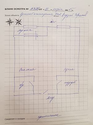 Купить квартиру г Москва, ул Краснобогатырская, д 90 стр 2 26500000 рублей