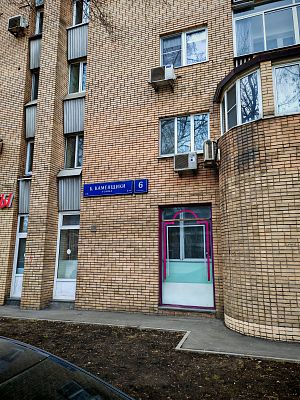 Купить квартиру г Москва, ул Большие Каменщики, д 6 к 1 60000000 рублей