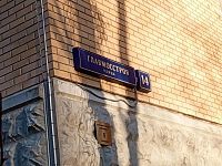 Купить квартиру г Москва, ул Главмосстроя, д 14 26400000 рублей