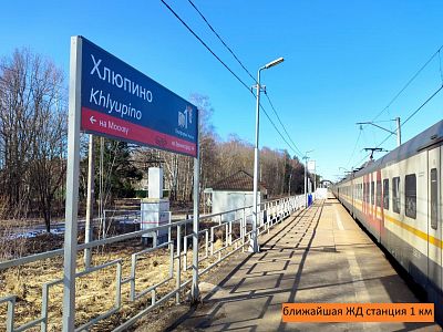 Купить земельный участок г Одинцово, деревня Хлюпино, Звенигородское шоссе, д 51 7000000 рублей