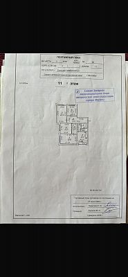 Купить квартиру г Москва, ул Большая Набережная, д 11 к 3 34000000 рублей