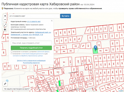 Купить земельный участок Хабаровский край, Хабаровский р-н, село Галкино 350000 рублей