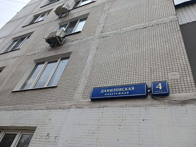 Купить квартиру г Москва, Даниловская наб, д 4А 17500000 рублей