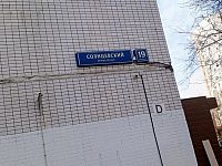 Купить квартиру г Москва, Солнцевский пр-кт, д 19 к 1 13800000 рублей