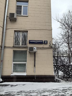 Купить квартиру г Москва, ул Хамовнический Вал, д 2 48500000 рублей
