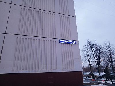 Купить квартиру г Москва, ул Производственная, д 4 13800000 рублей