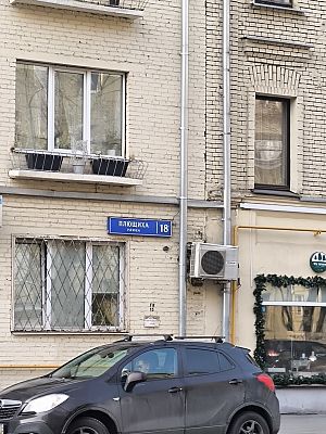 Купить квартиру г Москва, ул Плющиха, д 18 18900000 рублей