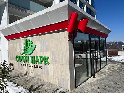 Купить квартиру г Сочи, р-н Хостинский, ул Ясногорская, д 16/6 к 2 10000000 рублей