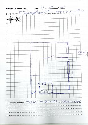 Купить квартиру г Москва, ул Большая Черкизовская, д 3 к 7 16000000 рублей