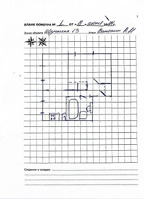 Купить квартиру г Москва, ул Шумкина, д 13 15900000 рублей