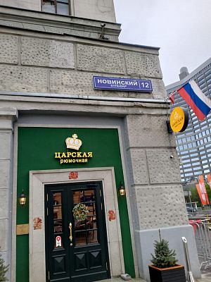 Купить квартиру г Москва, Новинский б-р, д 12 50000000 рублей