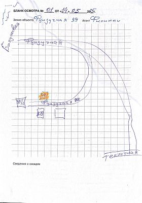 Купить дом г Сочи, село Богушевка, ул Фундучная, д 99 23000000 рублей