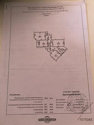 Купить квартиру Московская обл, г Красногорск, Павшинский б-р, д 5 24900000 рублей