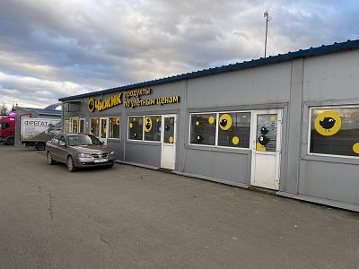 Купить готовый бизнес г Воскресенск, деревня Степанщино, ул Центральная, зд 44 20000000 рублей