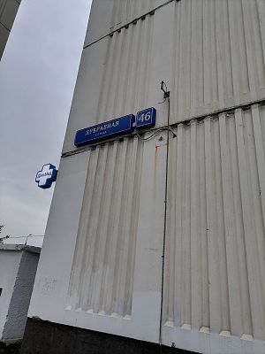 Купить квартиру г Москва, ул Дубравная, д 46 18300000 рублей