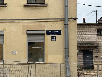 Купить офис г Санкт-Петербург, ул Расстанная, д 10 21000000 рублей