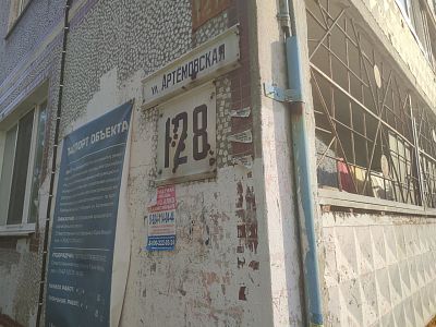 Купить квартиру г Хабаровск, ул Артемовская, д 128 5400000 рублей