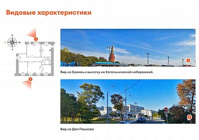 Купить квартиру г Москва, Кремлевская наб, д 1/9 стр 9 59800000 рублей
