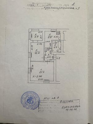 Купить квартиру г Сочи, ул Красноармейская, д 8, кв. 8 21000000 рублей
