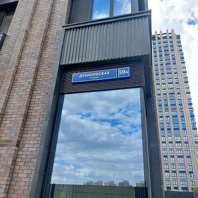Купить квартиру г Москва, ул Дубининская, д 59А 75400000 рублей