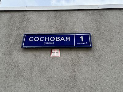 Купить гараж г Котельники, ул Сосновая, д 1 к 5 2000000 рублей