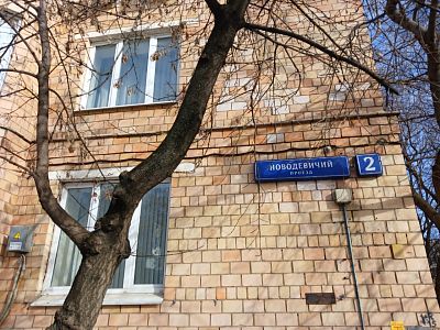 Купить квартиру г Москва, Новодевичий проезд, д 2 37900000 рублей