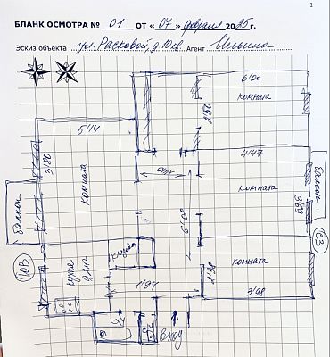 Купить квартиру г Москва, ул Расковой, д 10 44000000 рублей